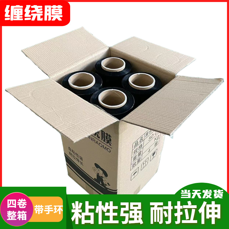 Picture of Machine wrapping film 50 wide roll tensile puncture resistant PE stretch transparent industrial packaging protection film wholesale