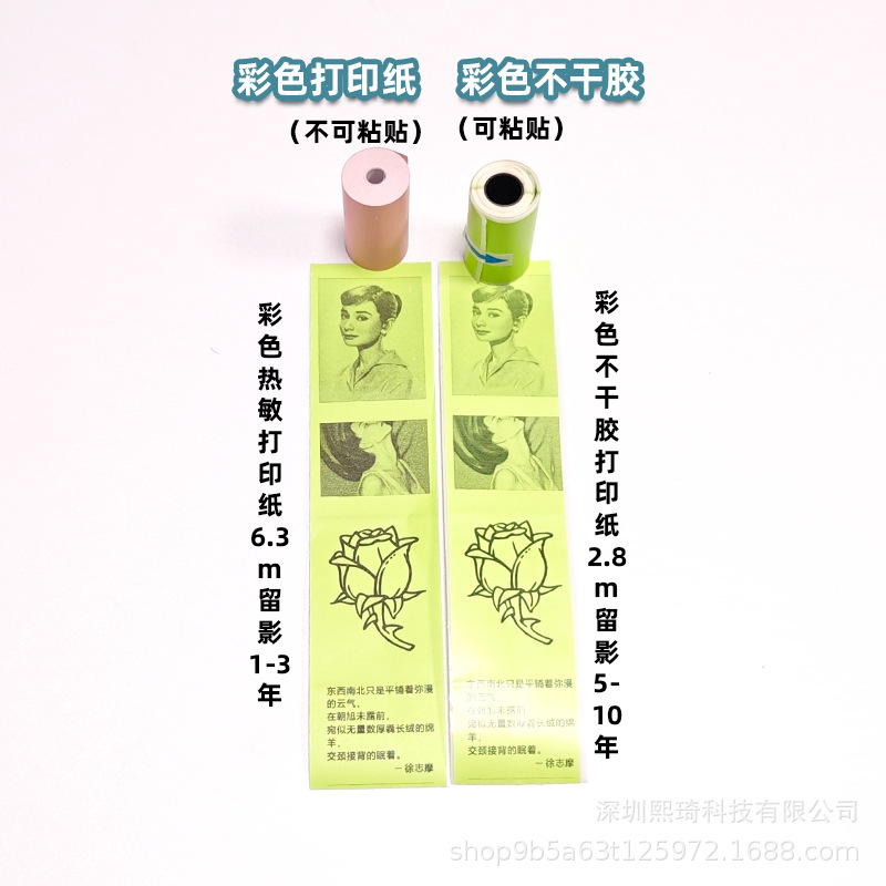 Picture of Thermal Printing Paper Tube Core Roll 57mm Paper Ten-Year Self-Adhesive 15 and 30mm Label Paper Colorful Printing Paper