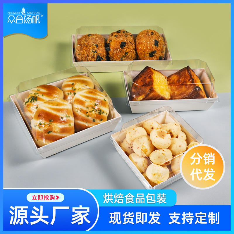 Disposable Square Blank Paper Plastic Cover Paper Box Snow Mei Niang Meat Flax Beckham Puff Potato West Point Packaging Box
