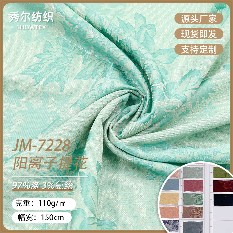 JM7228 Cationic Jacquard Drape Textured Fabric Spring and Summer Suspender Shirt Dress Dress Fashion