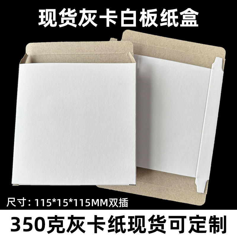 in stock gray card box whiteboard carton 350g paper packaging box single layer gray card inner box simple gray card whiteboard carton