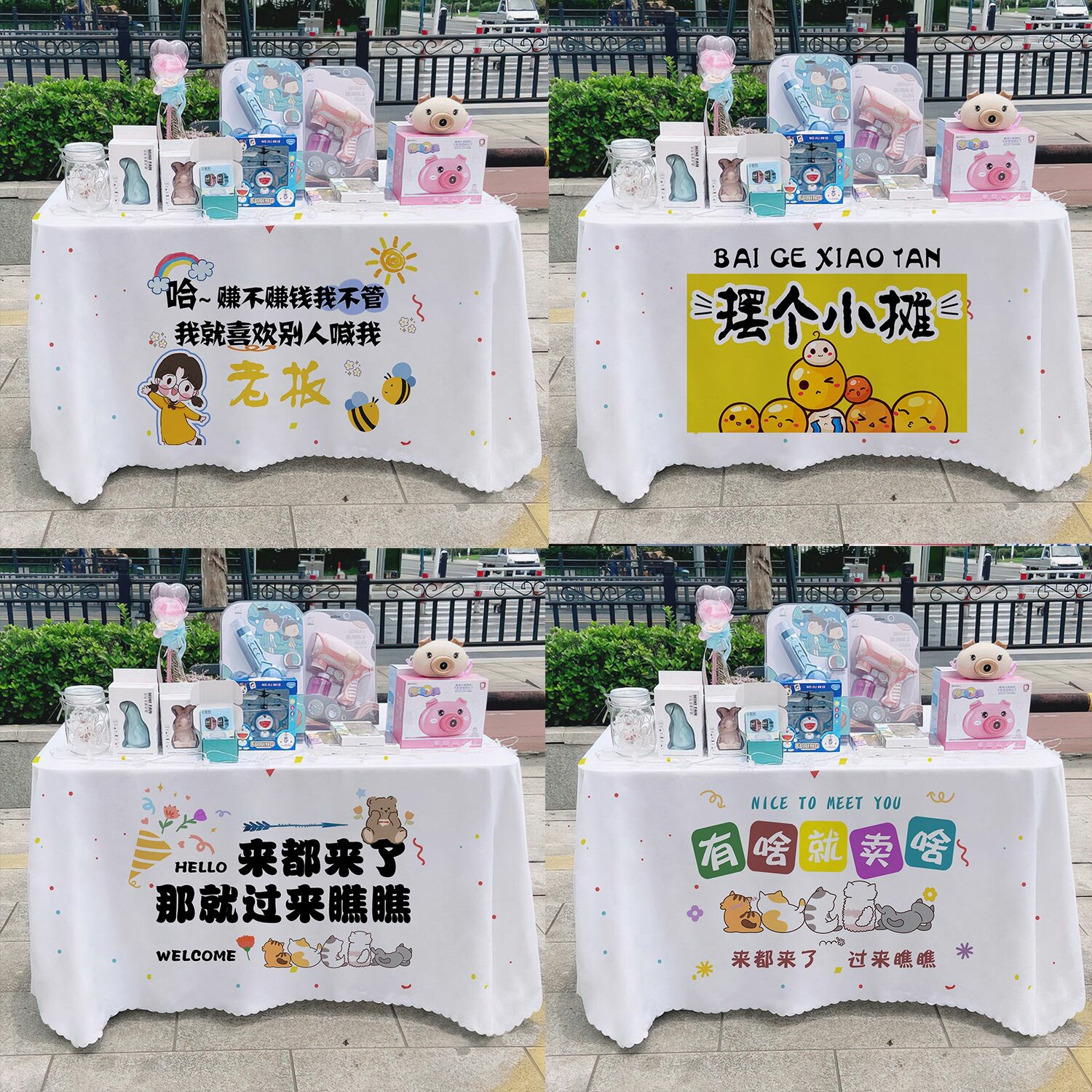 General Text Publicity Cloth Advertising Department Night Market Stall Tablecloth Trolley Tablecloth Roadside Tablecloth