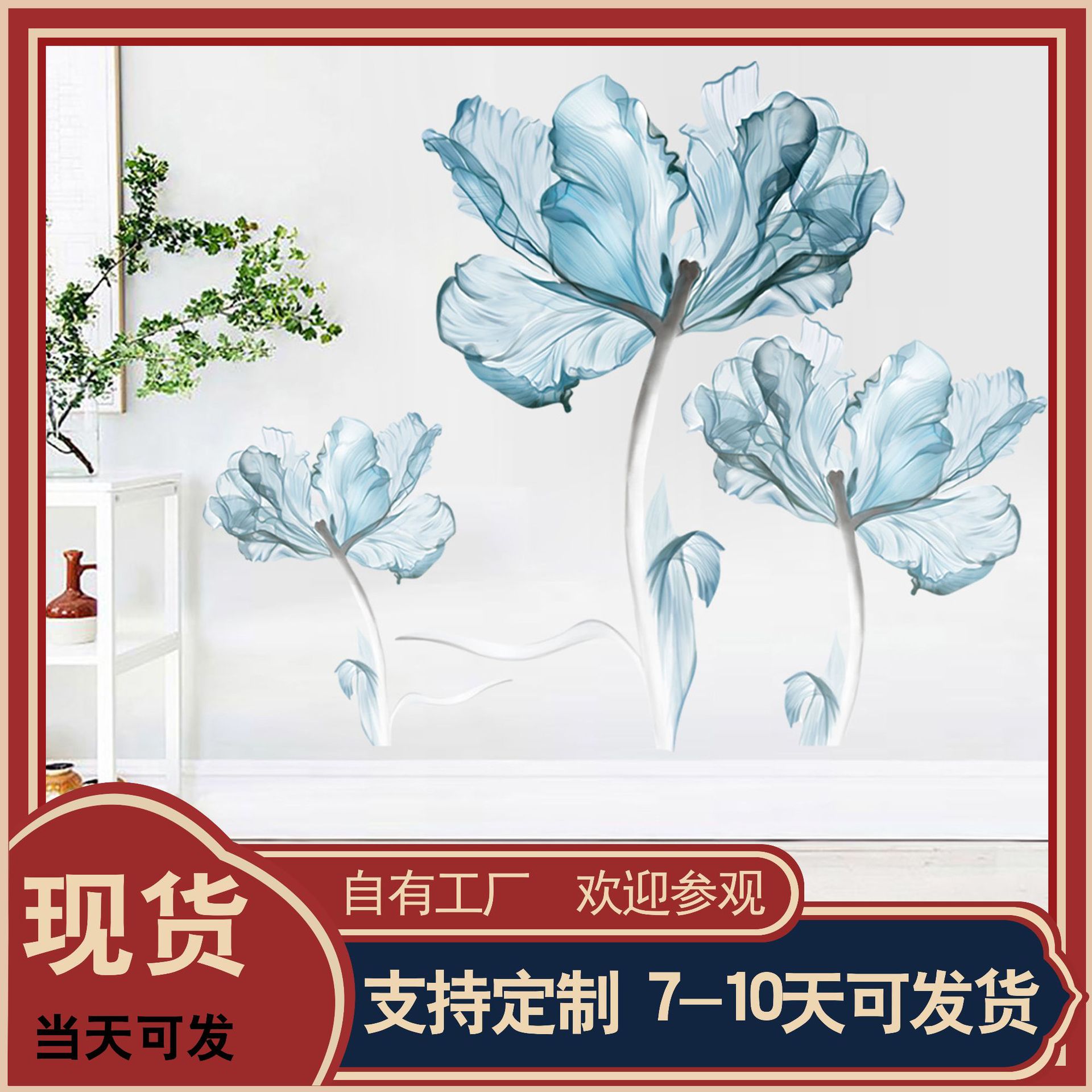 DZY217-Z New Light Blue Flower Flower Wall Stickers Living Room Bedroom Background Decorative Wall Stickers PVC Stickers