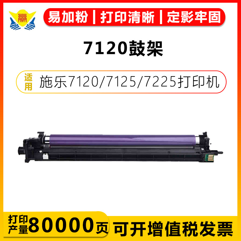Picture of Jian Ying Chen applies to Xerox 7120 selenium drum holder FUJI XEROX 7125/7225/7785/7800 drum assembly