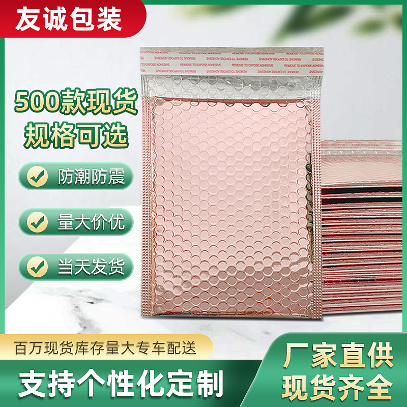 Rose Gold Aluminized Film Advanced Packing Bubble Envelope Bag Thickened Garment Packaging Bag Foam Express Bag Packing Bag