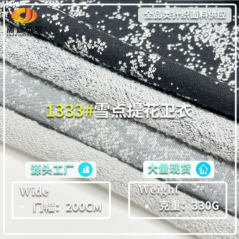 Wholesale Autumn and Winter Snowflake Color Dot Sweatshirt Jacquard 330g Thick Needle Sweatshirt Large Terry Cloth Sports Knitted Fabric