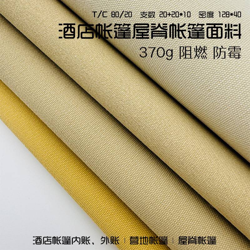 370g Thickeneded Outdoor Canopy Fabric Polyester Cotton Tent Cotton Wholesale Flame Retardant and Mildew-Proof Hotel Tent Inner Account Cotton Cloth