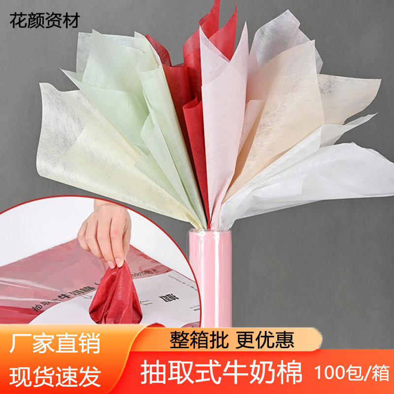 Flower Art Materials Withdrawable Milk Cotton Paper Flower Wrapping Paper Waterproof Flower Wrapping Paper Solid Color Flower Wrapping Paper