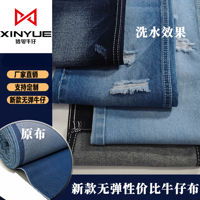 Manufacturer 12*12 Washed Denim Fabric Winter Cotton-Polyester Denim Jacket Pants Fabric Twill Wear-Resistant Denim Fabric