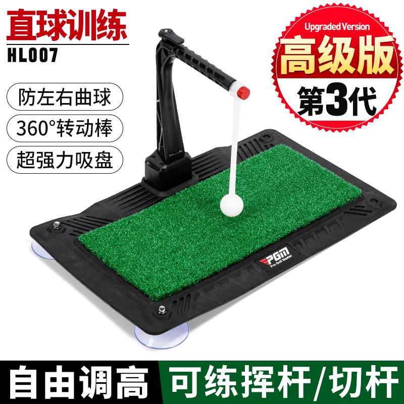 Picture of Pgm Manufacturer Directly Supplies Indoor Golf Swing Training Device 360 ° Rotating Trainer Adjustable Height Bracket