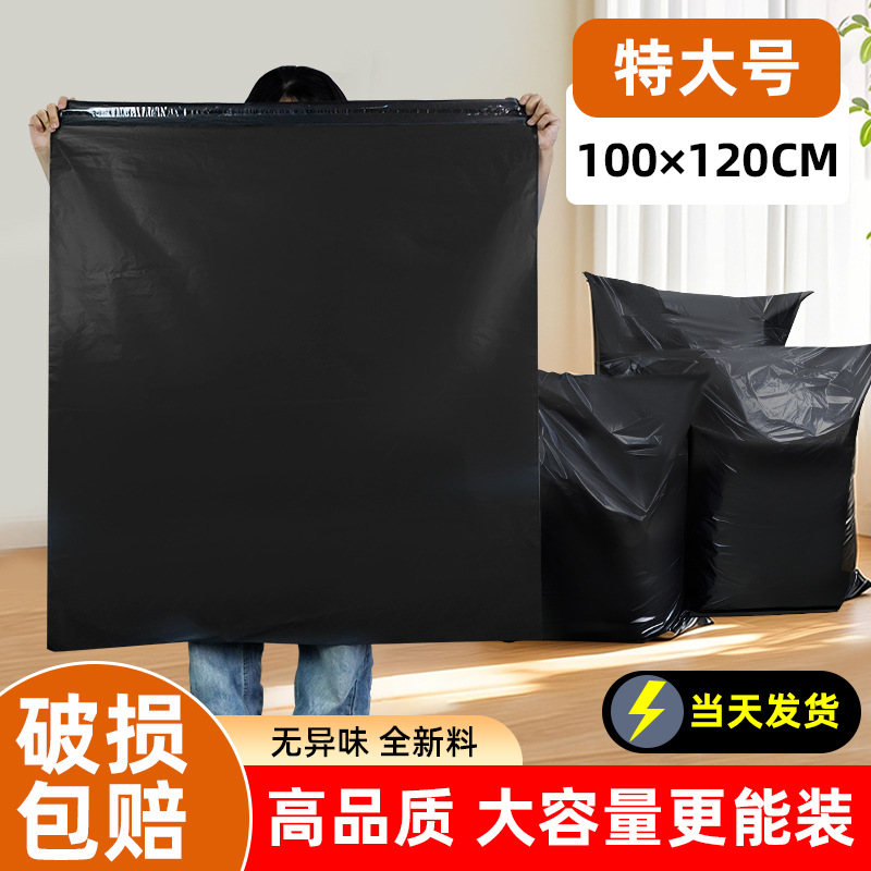 Extra-thick large express bag packing bag waterproof logistics packaging bag large express delivery bag whole bag wholesale