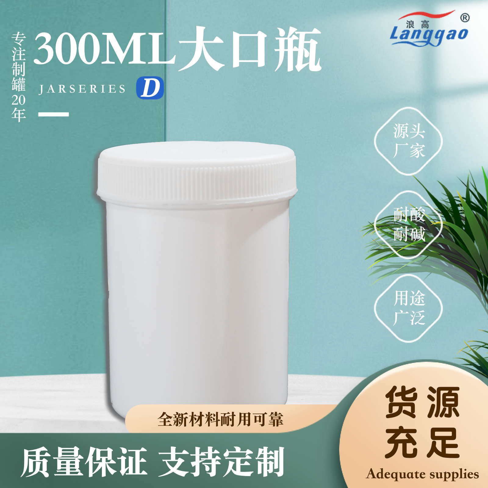 In-Stock Straight Pe 300ml Thickened Wide-Mouth Bottle Plastic Bottle Injection-Molded Cream Bottle Ink Dispensing Bottle Powder Container