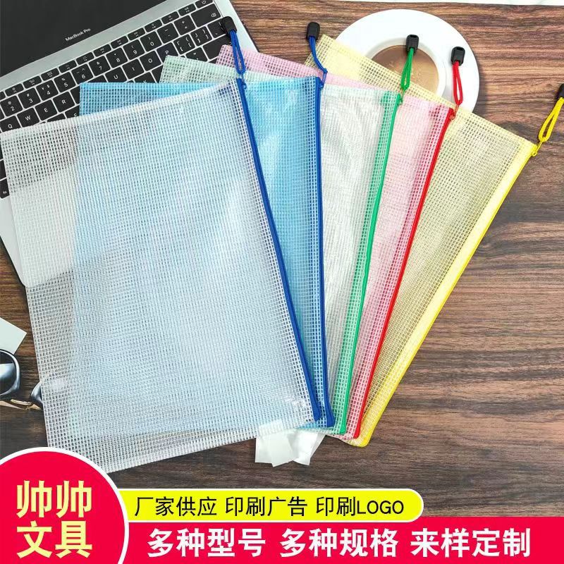 Mesh zipper bag PVC waterproof mesh document bag transparent mesh document bag A4 mesh document bag printable
