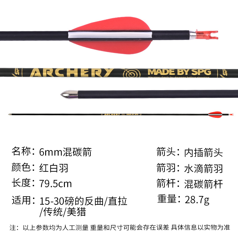 Picture of Bow and Arrow archery equipment 6mm mixed carbon arrow traditional anti-Qumei hunting composite Universal factory direct supply in stock wholesale
