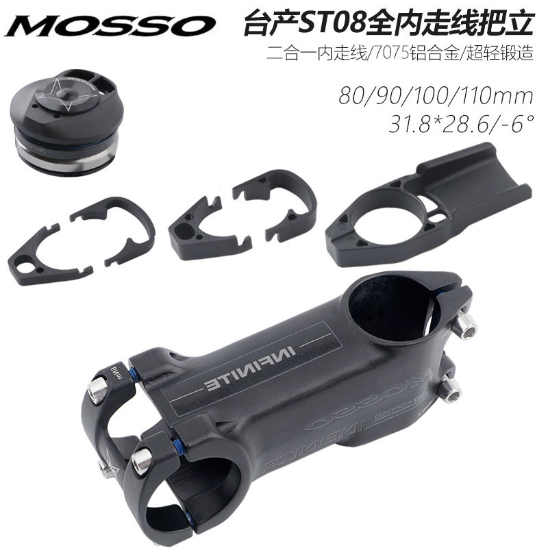 Taiwan made MOSSO full hidden handle with bowl set washer full internal routing road car 7075 aluminum alloy handle