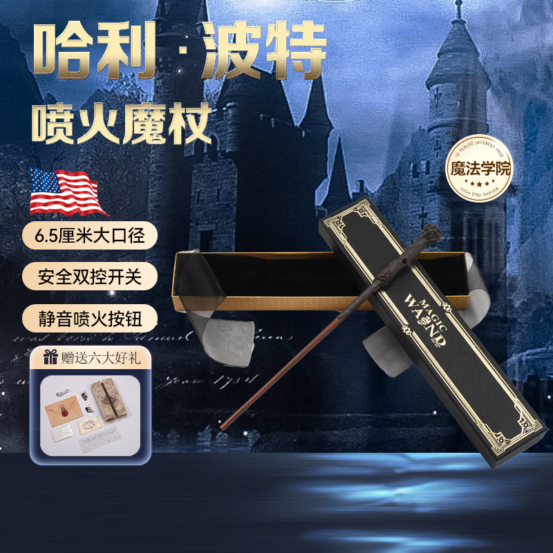 Picture of Spitfire Wand Harry Potter Magic Wand Dumbledore Props Script Killing Halloween Gift Magic Props