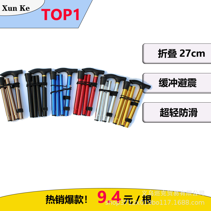 Five-section folding wholesale aluminum alloy climbing pole portable crutches for the elderly non-slip knee pads walking stick climbing off-road artifact