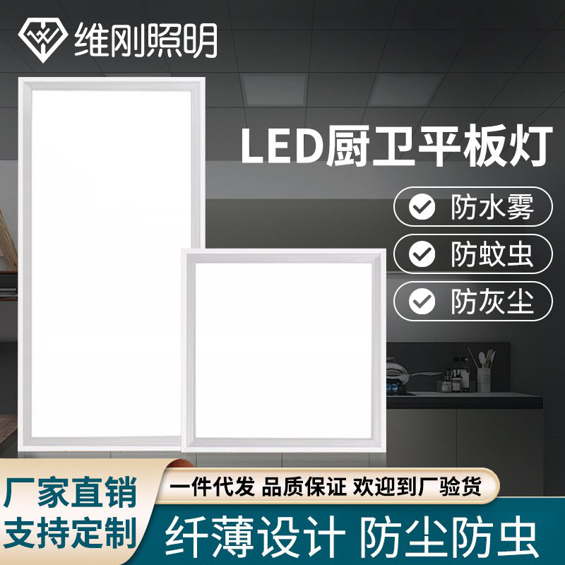 Ceiling Light Panel Light Led Panel Light Kitchen Light 300600 Integrated Ceiling Light Buckle Plate Light Bathroom Light