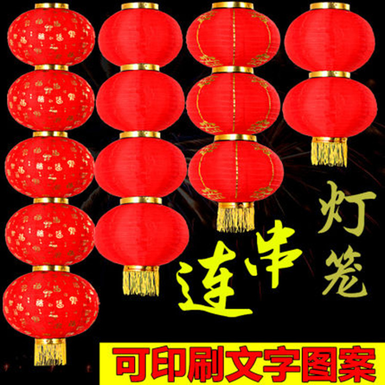 Wholesale Round Brushed Lantern Red Japanese Korean Advertising Lantern Outdoor Spring Festival Decorative Lantern