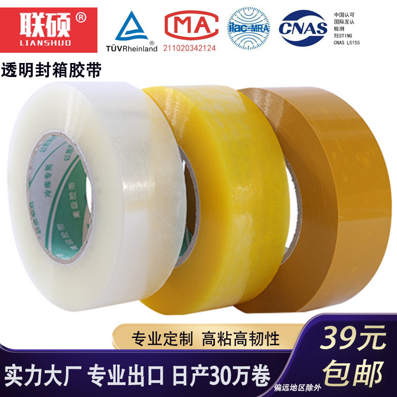 Large Roll of Transparent Tape, 4.5cm Packing Sealing Tape, Strong Adhesive Transparent Tape, Specially Designed for Packaging