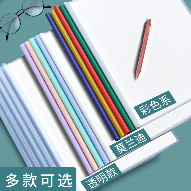 Picture of A4 sucker rod folder folder pull rod clip transparent thickened resume student examination paper folder data storage book