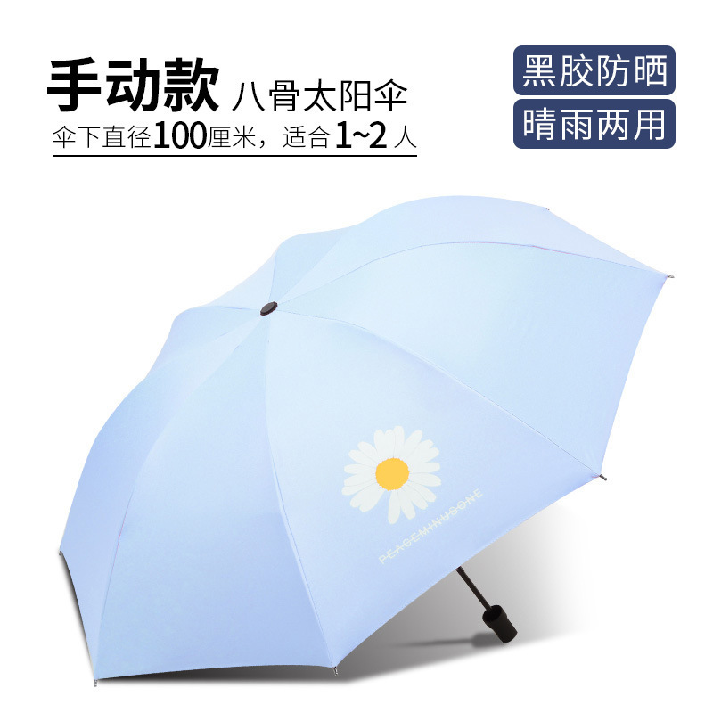 Picture of Large number of wholesale compact portable 50% fold sun umbrella women's black rubber sunscreen UV umbrella mini sunshade sunny umbrella