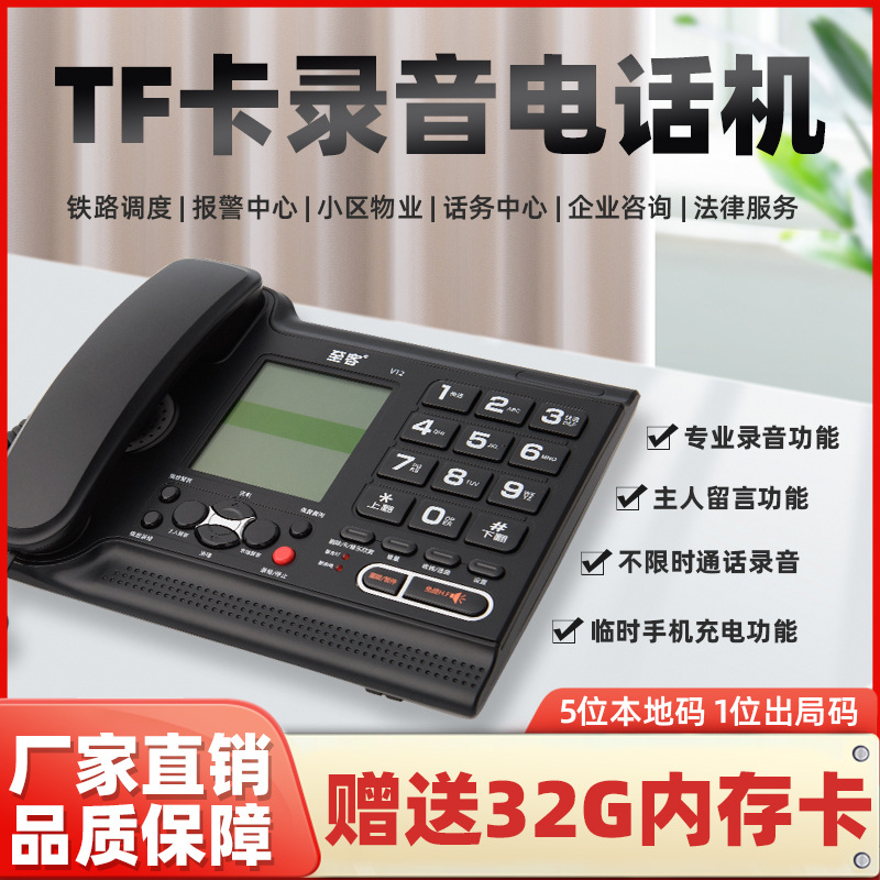 32g Recording Plug-In Landline Phone for Business Office and Home Use with Automatic and Manual Message Recording and Large Capacity Storage