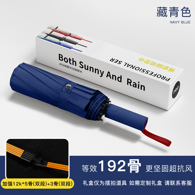 Picture of 27 Inch Buckle Umbrella Automatic Large Black Rubber Sunny Umbrella Unisex Dual-Use Hook Folding Sunscreen Business Advertising Umbrella