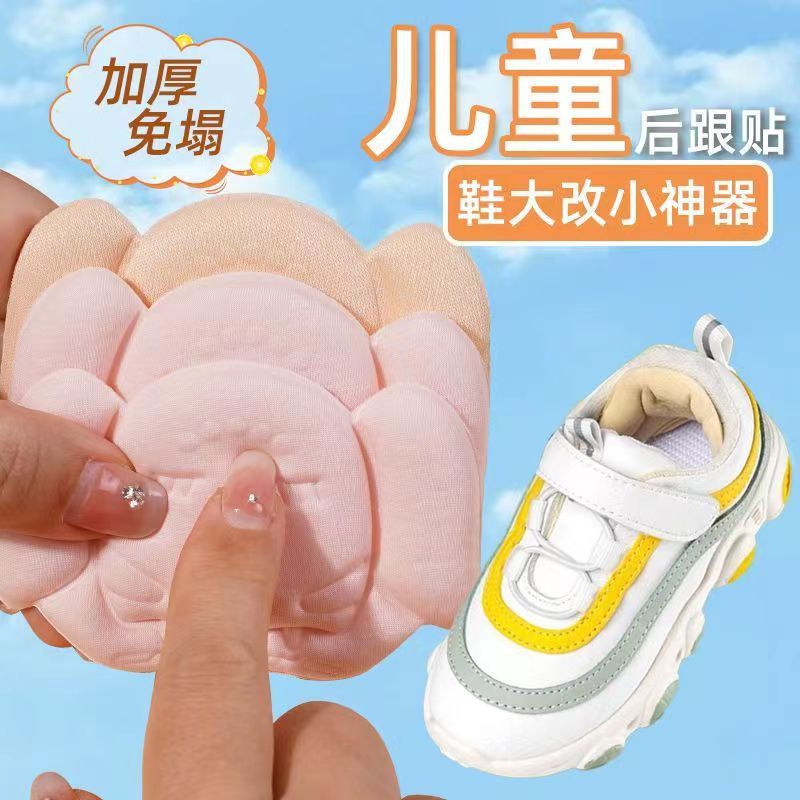 Picture of Children's Heel Stickers, Baby's Anti-Falling Shoes, Big Change to Half a Size Smaller Insole, Adjustable Shoe Size, Anti-Falling, Anti-Wear, Anti-Slip