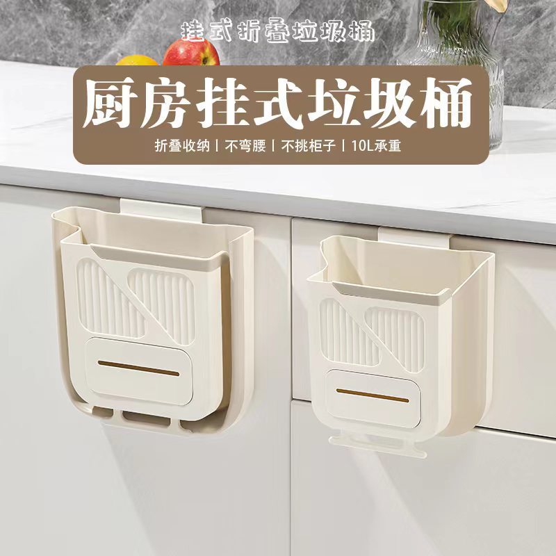 Picture of Kitchen Punch-free Trash Bin Cabinet Door Wall-mounted Household Trash Basket Foldable Bathroom Toilet Storage Bucket