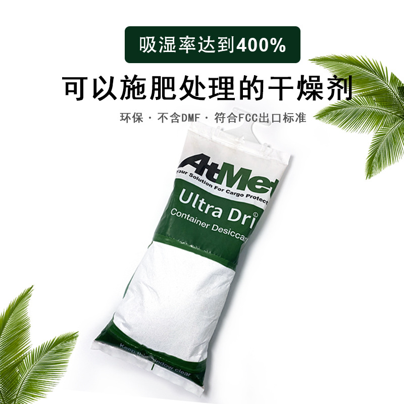 AtMet desiccant ULTRA container desiccant natural fiber membrane desiccant moisture absorption rate of 400%