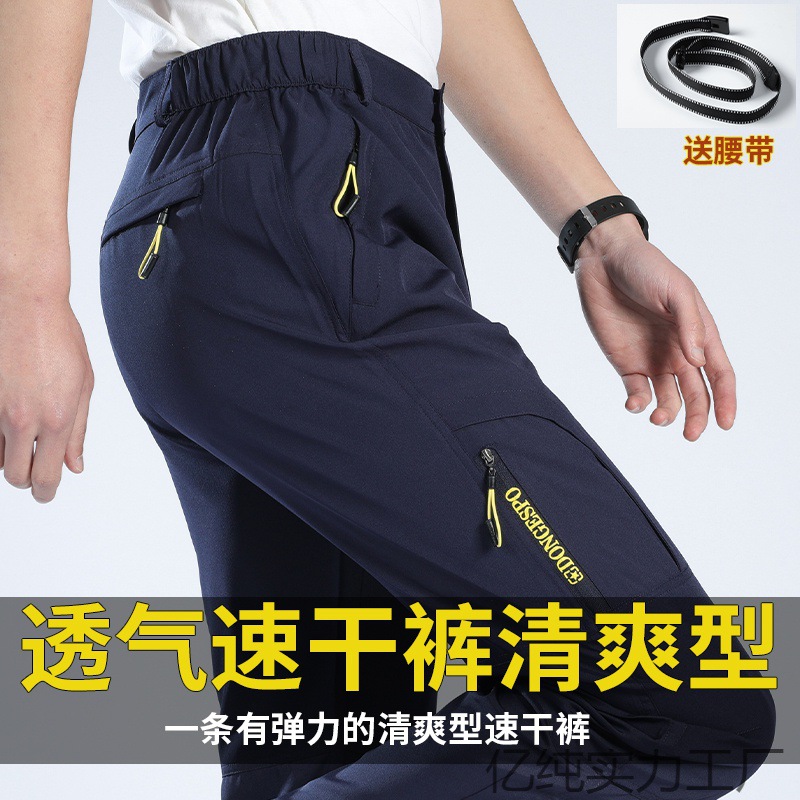Picture of Outdoor sports quick-drying pants men's loose elastic multi-pocket f sunscreen pants foreign trade mountaineering pants factory outlet