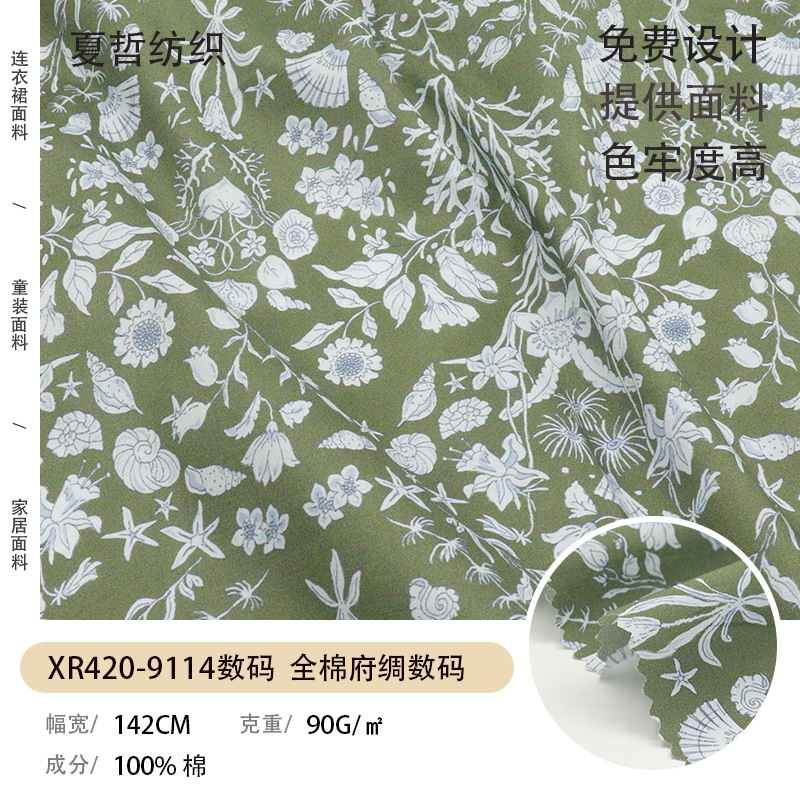Xr420-9114 Underwater World Digital Printing 60S Cotton Poplin Skirts Fashion Children's Hair Tie Fabric