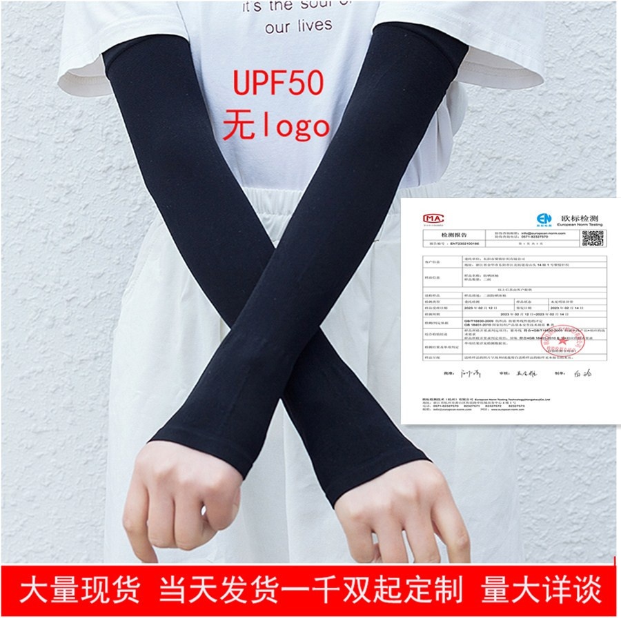Summer Outdoor Sun Protection Ice Sleeves Anti-Uv Hand Sleeves Sports Cycling Travel Nylon Ice Silk Sleeves Wholesale