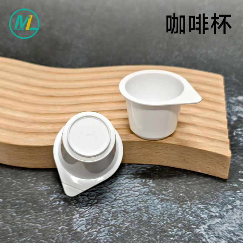 In-Stock 20ml Break-Off Coffee Capsule Cup Pp Mask Cup Jelly Cup Probiotic Freeze-Dried Tea Powder Filling and Sealing