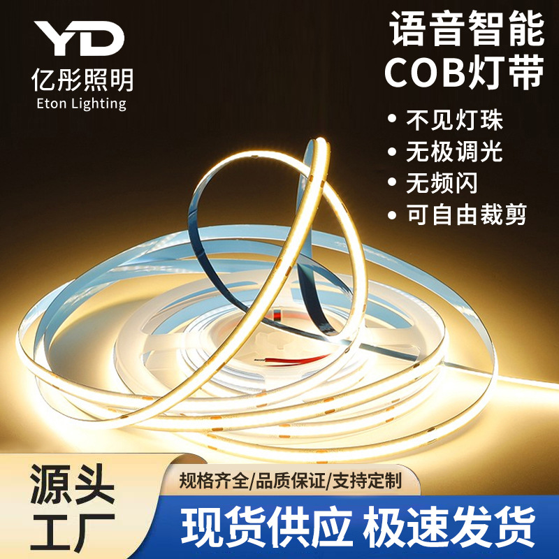 Carefully Selected Smart Cob Light Strip with Three-Color Dimming, Stepless Dimming and Color-Adjusting Double Eyelid Ceiling Embedded Soft Light Strip