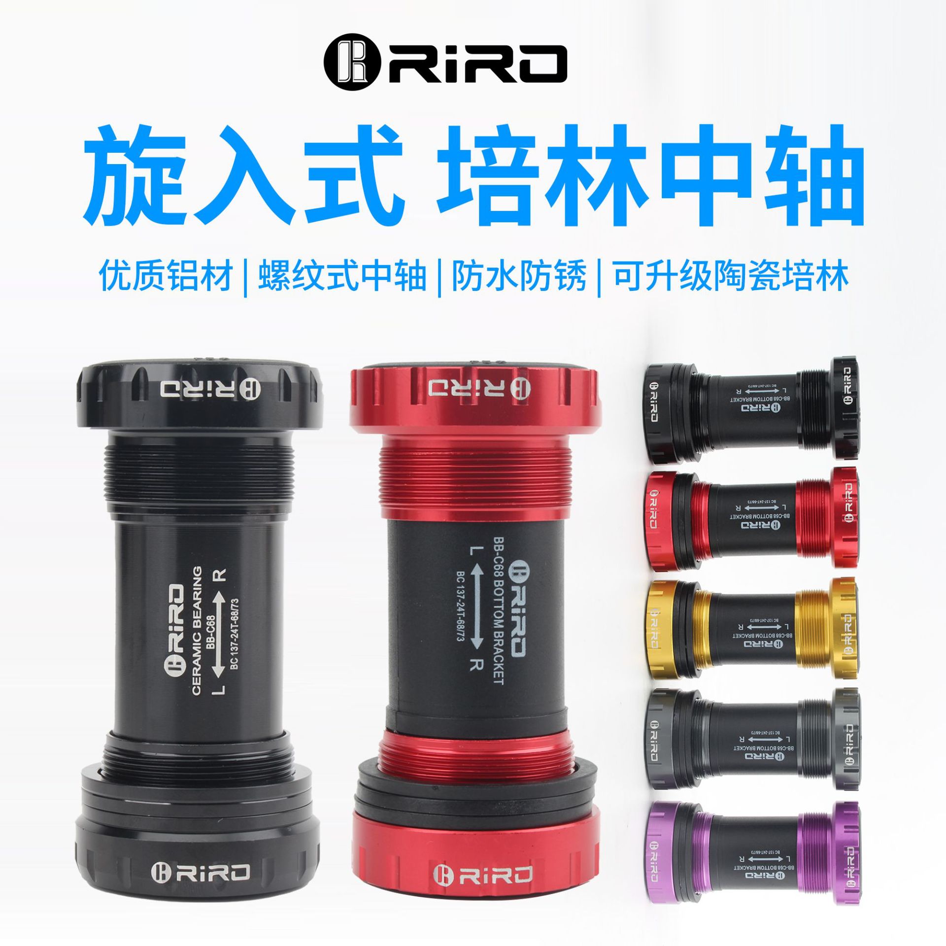 Riro Bicycle Center Shaft Ceramic Bearing Hollow Integrated Chainring Rotary Threaded Ultra-Light and Durable Bearing Bb68