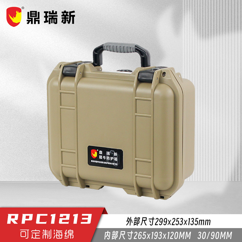 Rhino small portable safety protection box precision instruments and meters experimental equipment moisture-proof protection box RPC1213