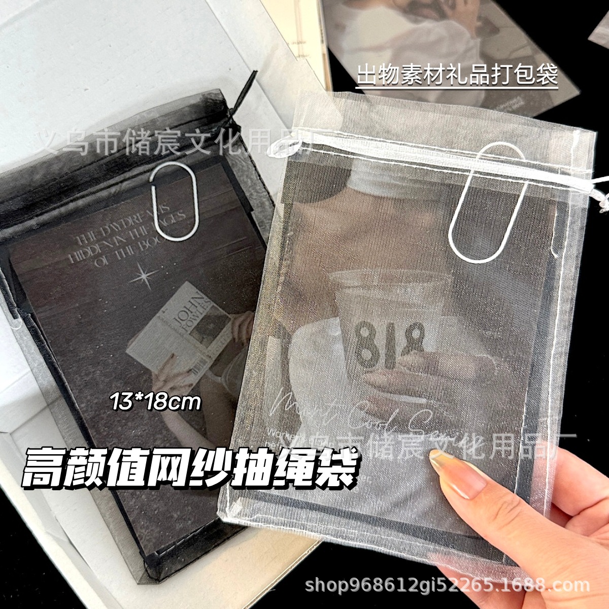 Minimalist Black and White Drawstring Mesh Bag, High-Looking Card Creative Packaging Bag, Gift Packaging Bag, Storage Bag, Affordable Price