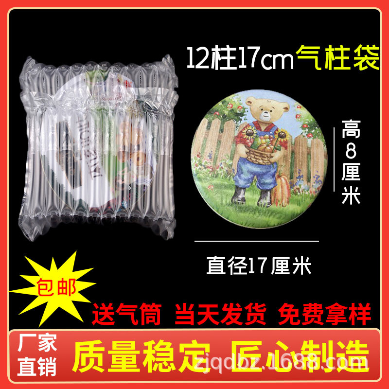 12-Column 17cm Cookie Air Column Bag Bubble Column Bag Express Special Buffer Air Bag Bubble Bag Non-Self-Sealing Bag