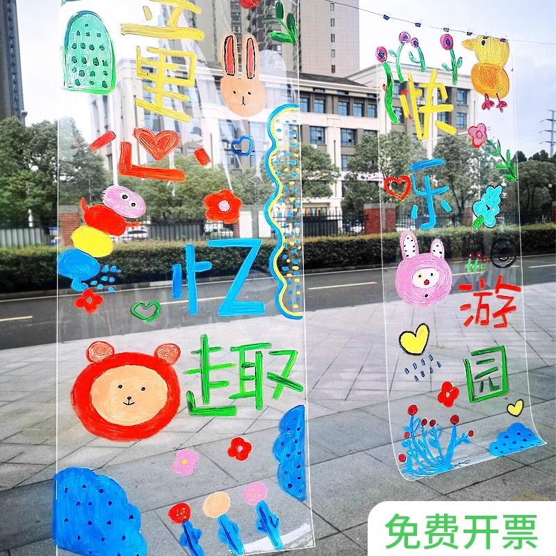 Wholesale Kindergarten Huanchuang Painting Transparent Film Children's Art Graffiti Painting Plastic Soft Film Thickened Glass Sticker