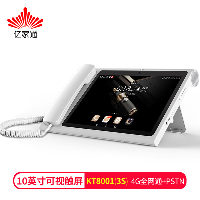 Picture of Yijiatong 3S Android smart video telephone/Wired Landline visual touch large screen Card 4G all Netcom