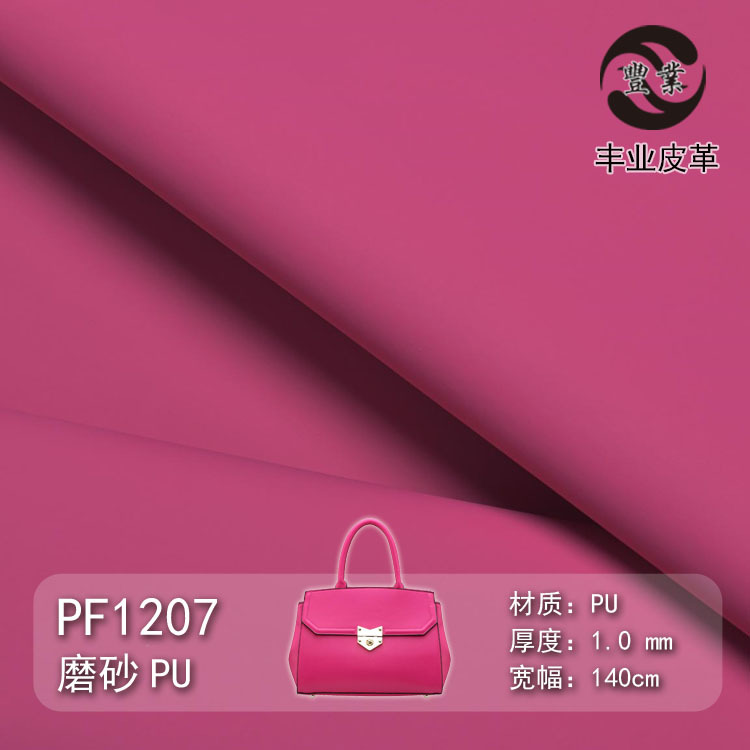 in stock 1.0MM Plain Frosted PU Leather Artificial Leather Imitation Cotton Velvet Bottom Bag Stationery Furniture Fabric Leather