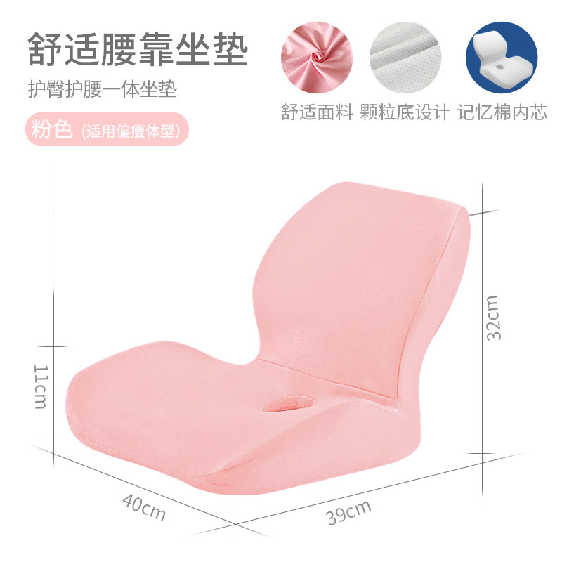 Picture of Office All-In-One Cushion Memory Foam Car Universal Cushion All-In-One Waist Butt Cushion Four-Season Universal Seat Cushion
