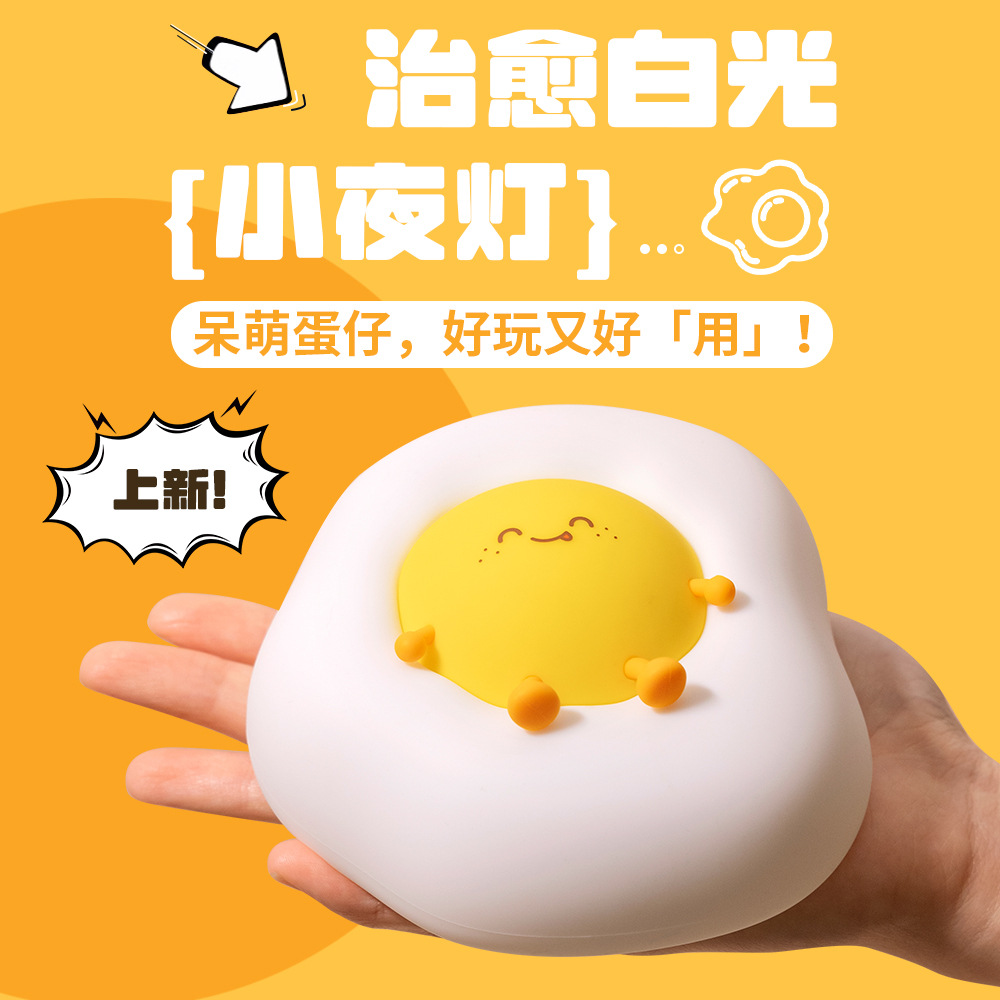 Egg Boy Pat Lamp Bedroom Ornaments Bedside Lamp Sensor Silicone Lamp Creative Cute Girls and Kidsren Gift Timing
