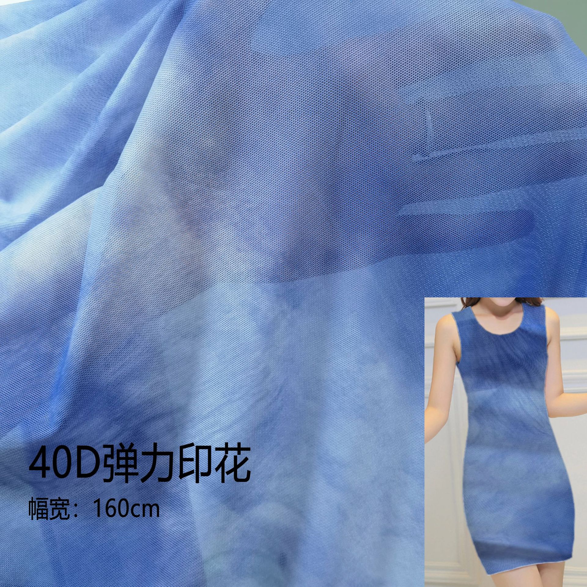 Picture of Stretch Printed Mesh Fabric 40D Polyester Spandex Abstract Color Mesh Yarn Cross-Border Pattern Clothing Geometry