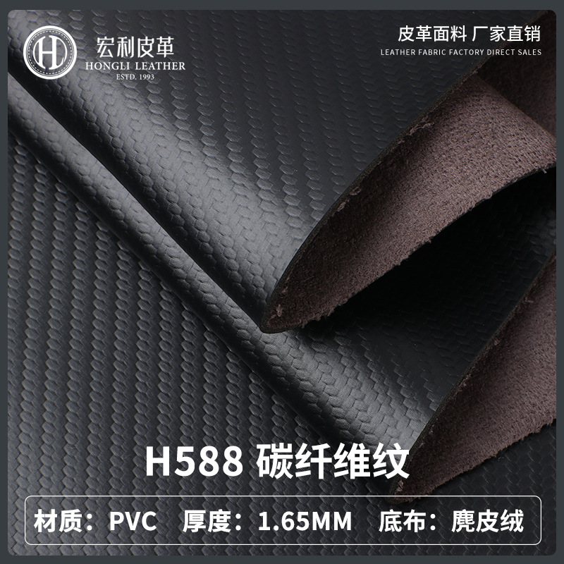 H588 Hot Sale Carbon Fiber Pattern PVC Leather Fabric 1.65mm Car Mat Imitation Leather Bottom Artificial Leather Wholesale