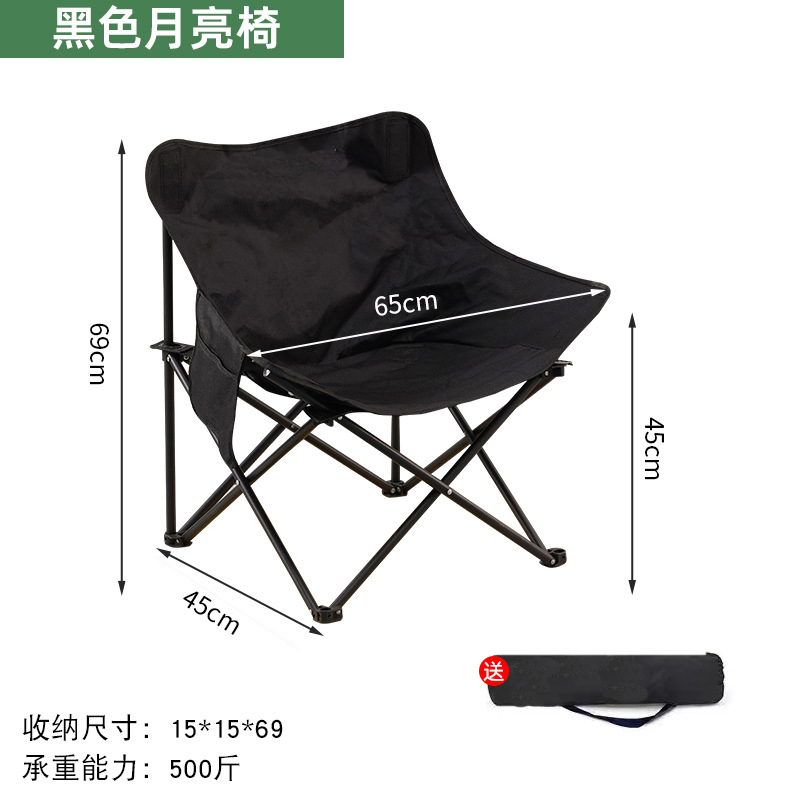 Picture of Outdoor Folding Chair High Back Moon Chair Park Stool Fishing Chair Leisure Chair Load-bearing Camping Picnic Self-driving Tour