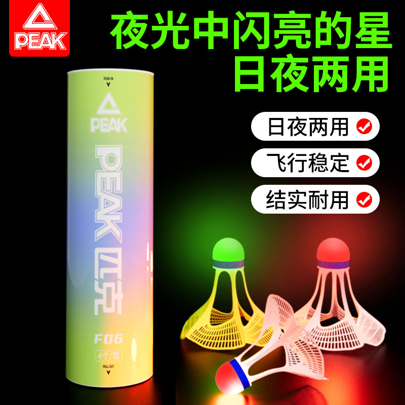 Peak genuine goods Professional Windproof Super Resistant Playing Head Luminous Nylon Badminton Outdoor Training Stable Flying Wind Resistance