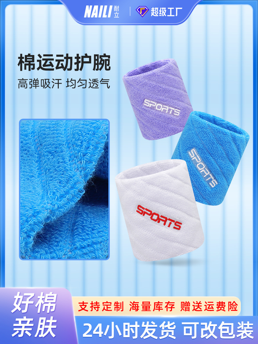 Cross-Border New Product Dopamine Pure Cotton Sports Wristband Embroidered Cotton Women's Sweat-Absorbent Badminton Tennis Sports Wristband